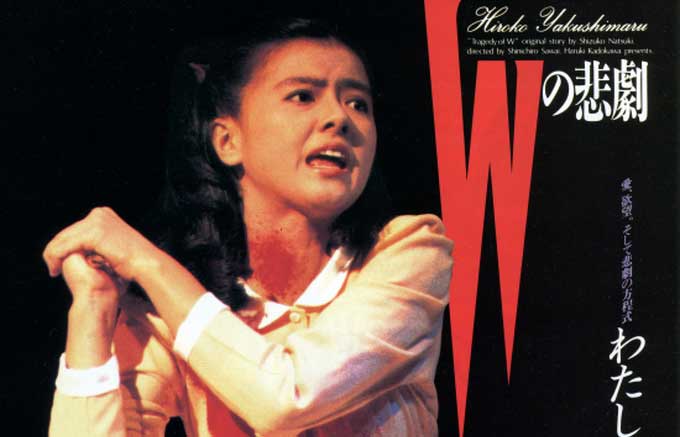 新島とみ - Wikipedia