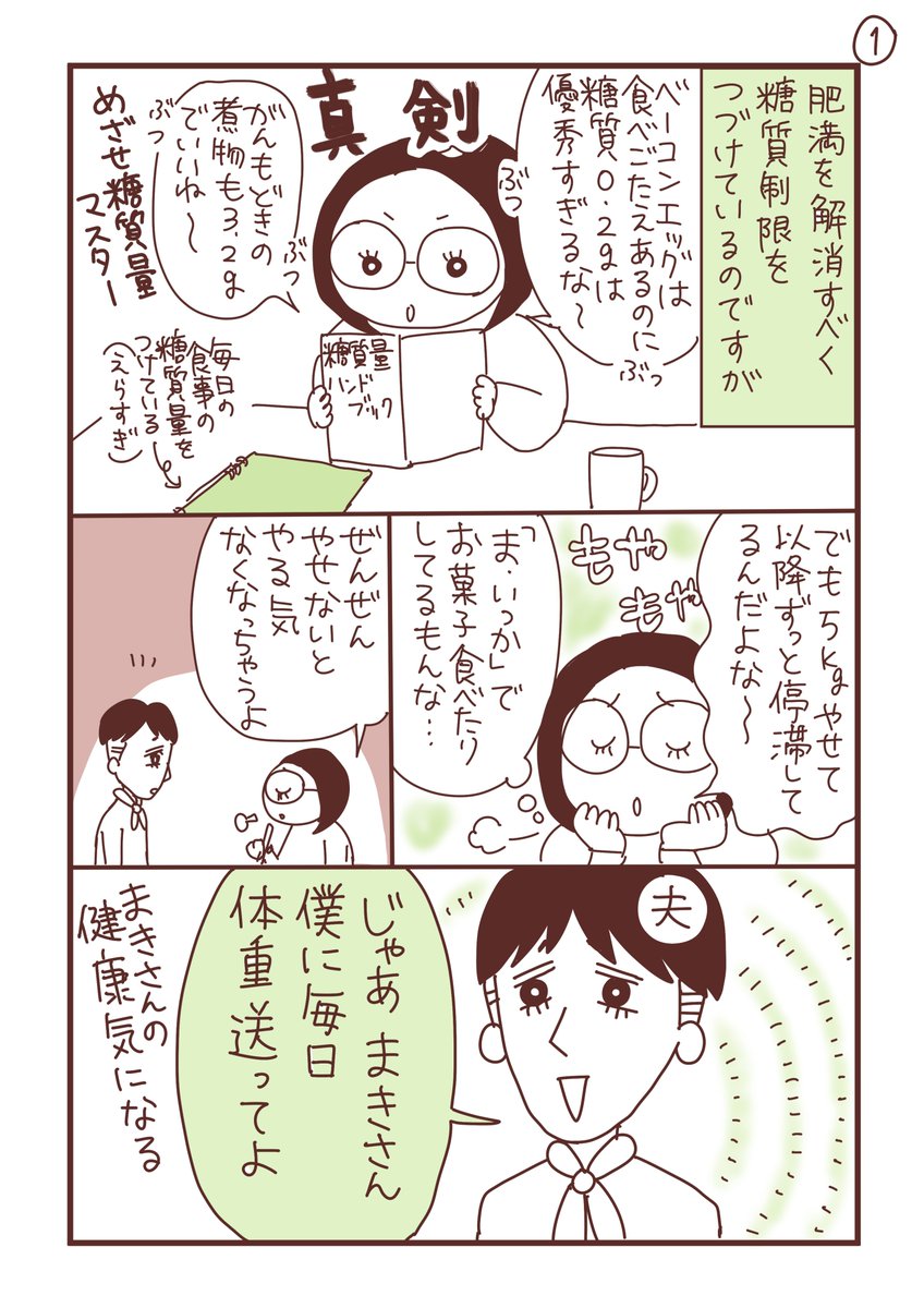 目指せ! 夫婦ツーオペ育児 ふたりで親になるわけで コミックエッセイ - メルカリ