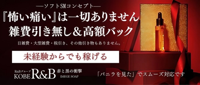 神戸・三宮の風俗男性求人・バイト【メンズバニラ】