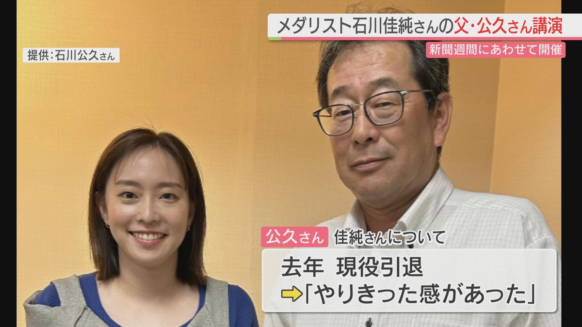 asahi.com 朝日新聞社 ：卓球選手・石川佳純のお母さん 久美さん：１ 猛練習で「負けん気」刷り込む - 天才の育て方 - 教育