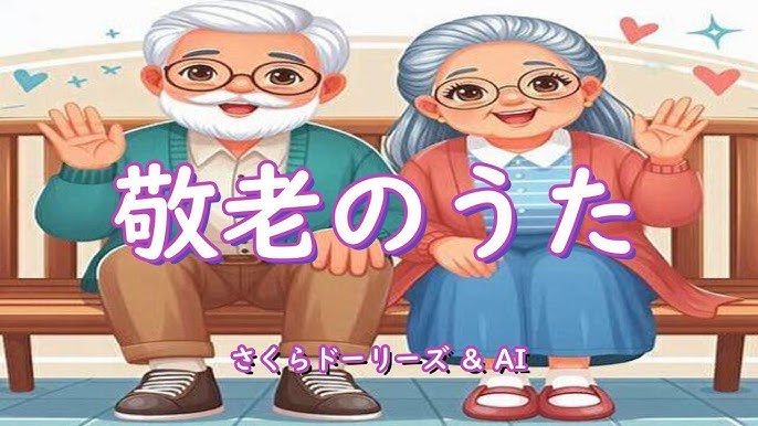 訪問演奏にも使える、シニア世代の方々に聴かせるというコンセプトの楽譜「おじいちゃんおばあちゃんに弾いてあげたい50の歌」シンコーミュージック・編ピアノ教本・曲集リーラムジカピアノ教室コンサルティング
