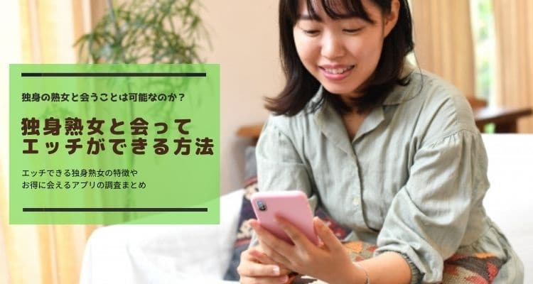 女性が『誰でもいいからセックスしたい！』と思うことはありますか？」オトナ童貞・結婚への道 第２回