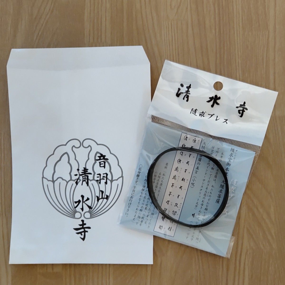 清水寺 京都市東山区 のお守り・おみくじ くちコミ付き宿坊研究会