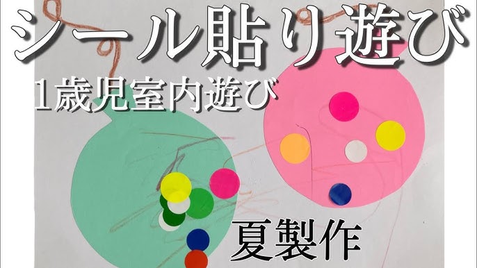 １歳児さんの工作遊び、知恵遊び - 虹色教室通信