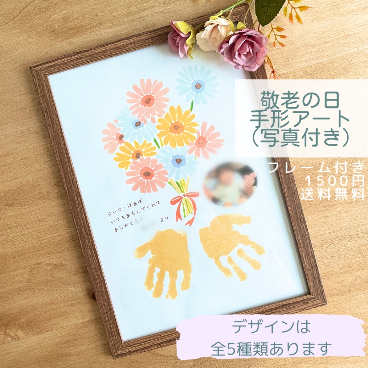 敬老の日に向けてお便りを出しました！ポピンズエデュケア