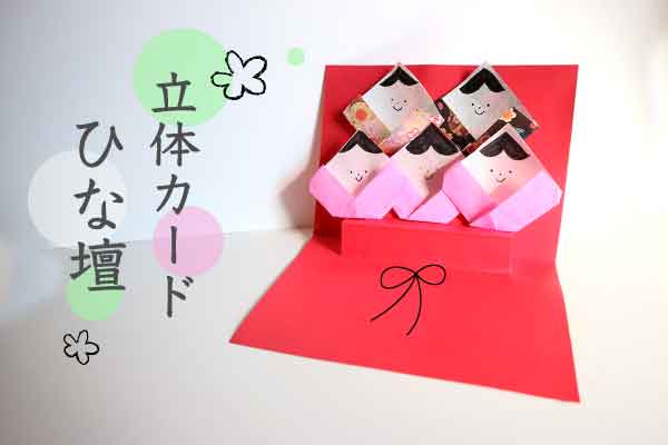 ペットボトルのおひなさま先生のためのページ教育・保育をサポートするオンラインショップ エデュース