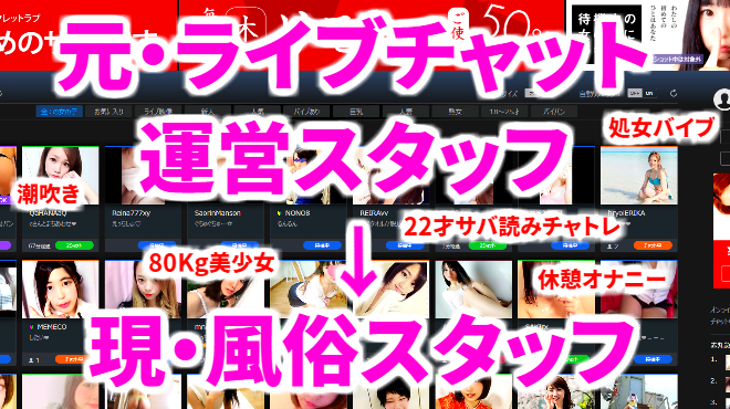 チャットレディなら日払いで今すぐ稼げる！仕組みや受け取り方、風俗との比較も紹介！ | チャットレディ・ライブチャット求人ならライバーサポートグループ