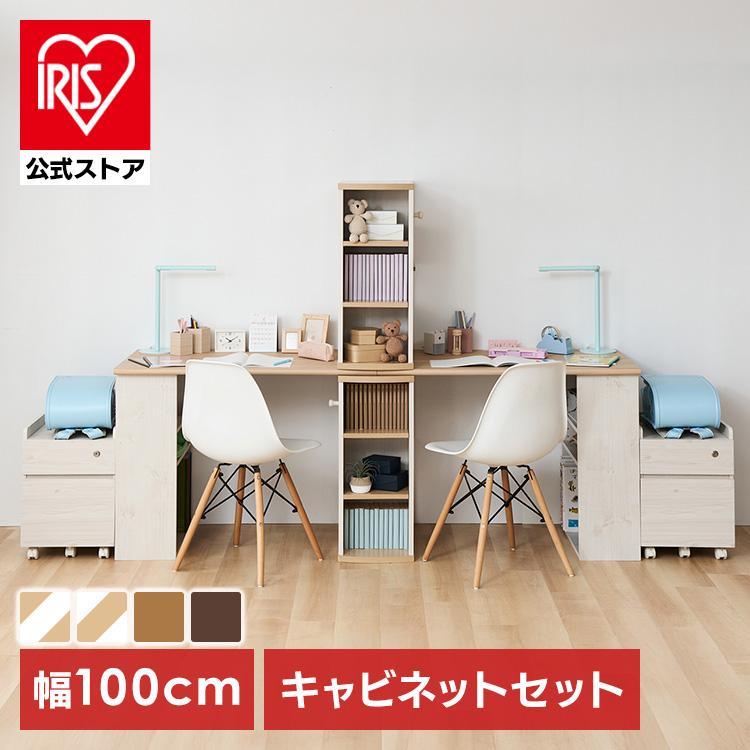 新品・送料無料 パソコンデスク ツインデスクセット 学習机 120幅 ツインデスク 学習机 学習デスク ツイン デスク 白 子供 おしゃれ シンプル兄弟 姉妹 2人用 セット 小学生 大人 勉強机 収納 子供部屋 Halo2 ハロ25色対応Buyeeツインデスク 学習机 学習