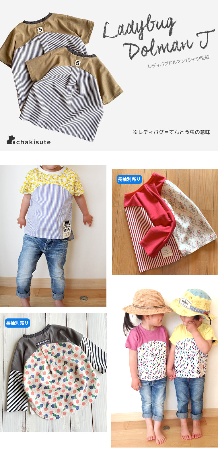 子供服の人気本の型紙を無料で大量ダウンロードの裏技をご紹介します！服バカママのDIYlog