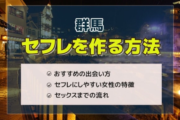 仙台で今日セックスする方法！看護師と即ヤリ体験談&セフレの探し方まとめ | セフレ探訪