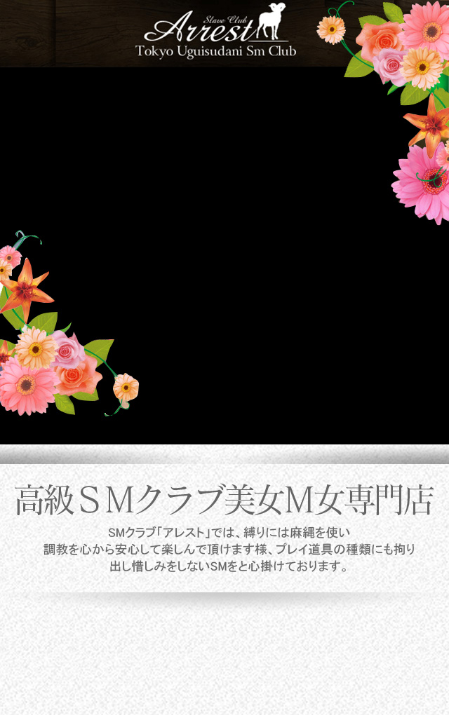 麦さんの口コミ体験談、割引はこちら 鶯谷アレスト 鶯谷・日暮里/ホテヘル