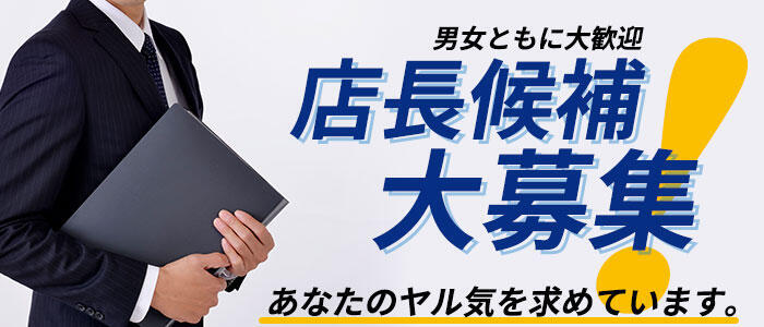 所沢デリヘルドライバー求人・風俗送迎 | 高収入を稼げる男の仕事・バイト転職 | FENIX