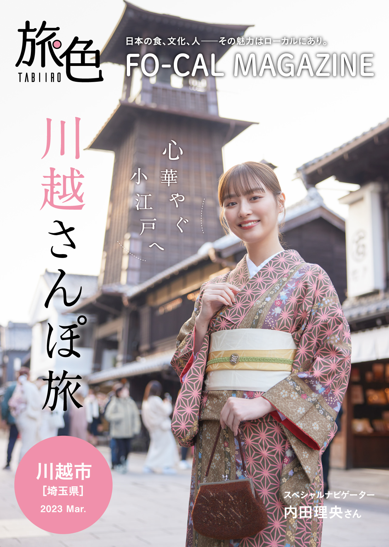 内田理央 「疲れて死にそうになっても、はいつくばって」10年続けていることを明かす