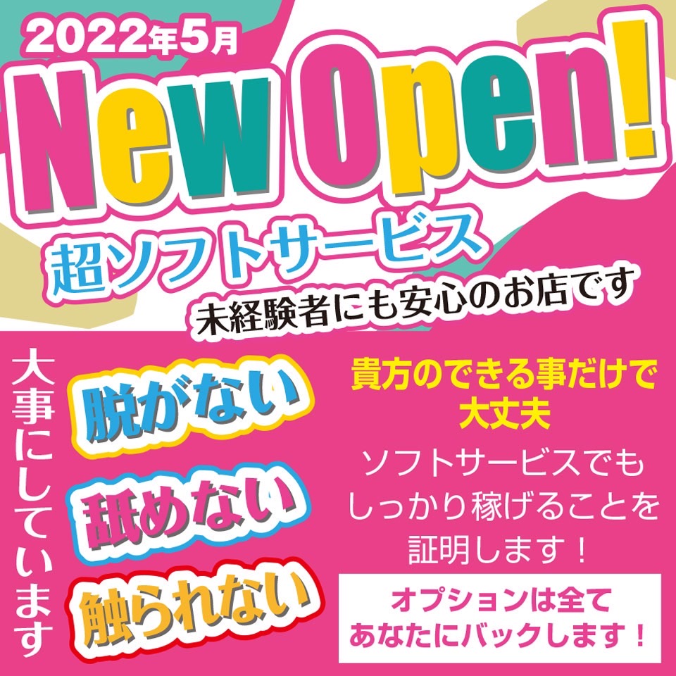 2024年最新情報】愛知県・春日井のビデオパブ“oh まいがーる”はエリア初の手コキ店！料金・口コミを公開！ |  Trip-Partner[トリップパートナー]