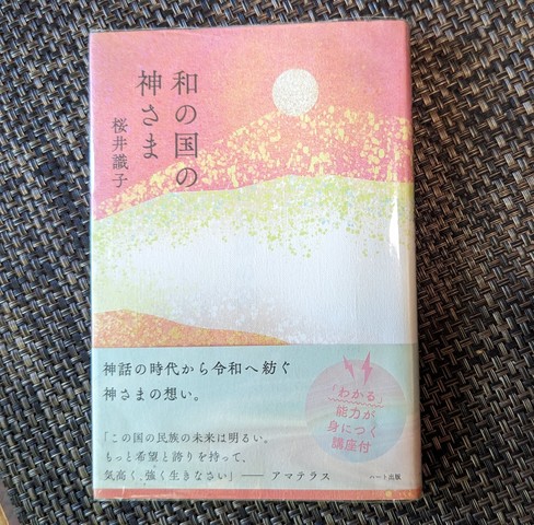 神様が教えてくれた、星と運の真実 桜井識子の星座占い幻冬舎文庫 さ 44-2桜井 識子 本通販Amazon