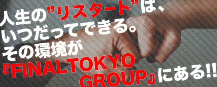 日本橋の風俗男性求人・バイト【メンズバニラ】