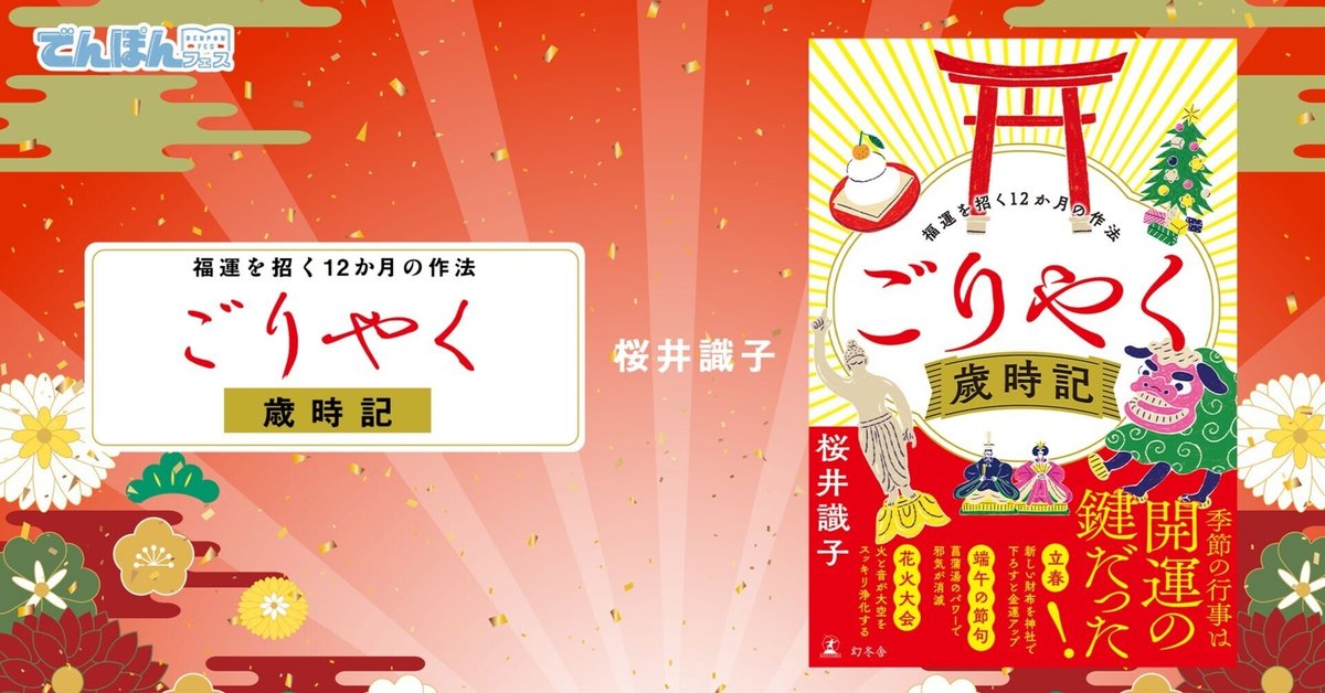 桜井識子さん 人気記事 一般 アメーバブログ アメブロ
