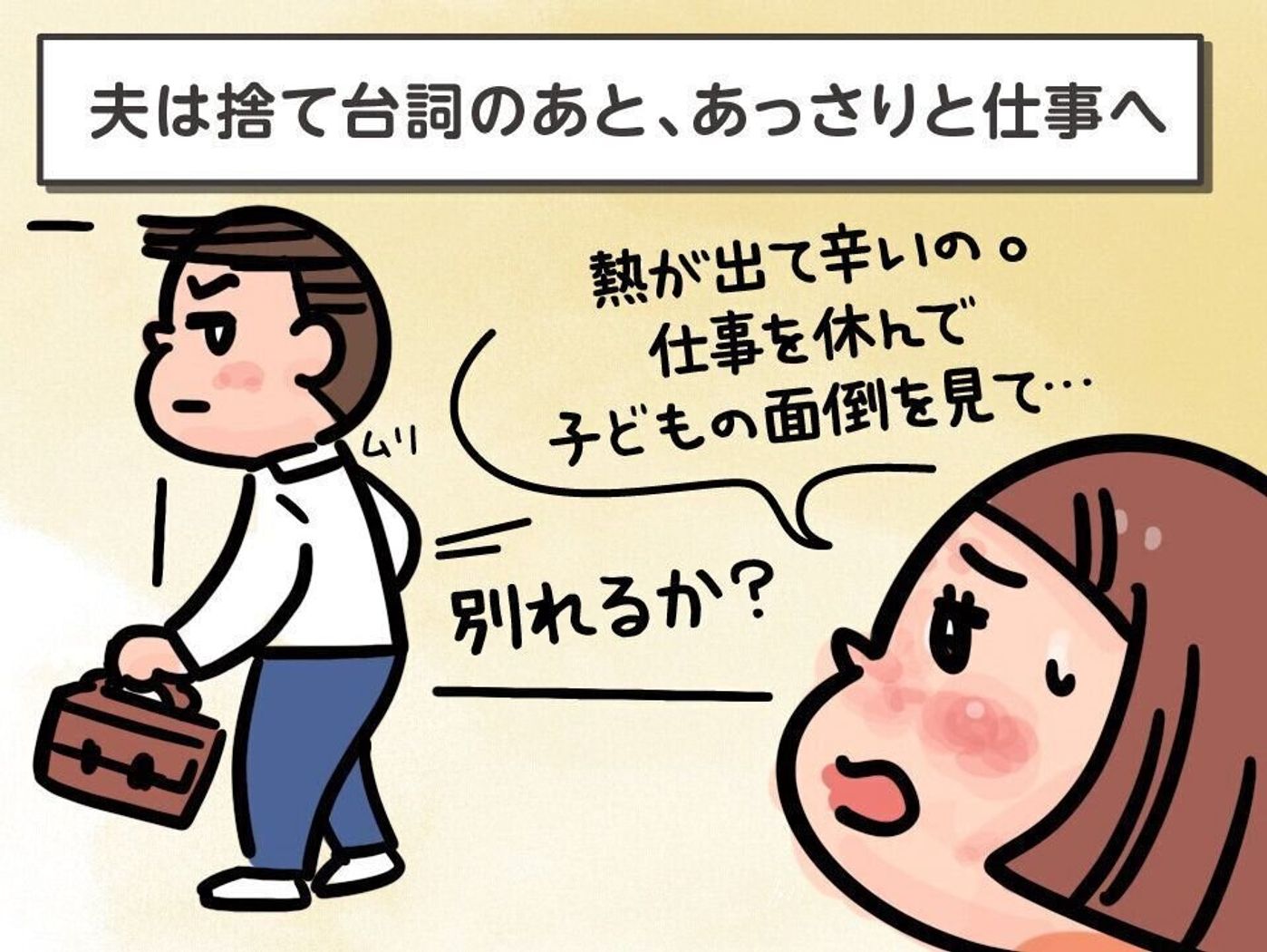 お前は何もできない」父親のモラハラで自信喪失 親の呪縛から逃れるために必要なのは « 女子SPA