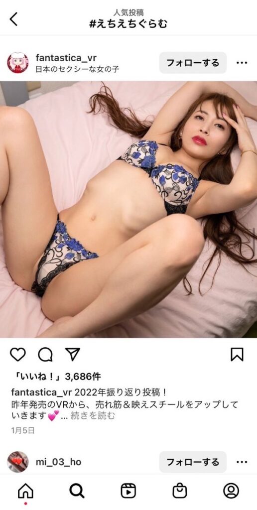 インスタグラムのエロい投稿を紹介！検索方法とおすすめのハッシュタグ | Boy.[ボーイ]