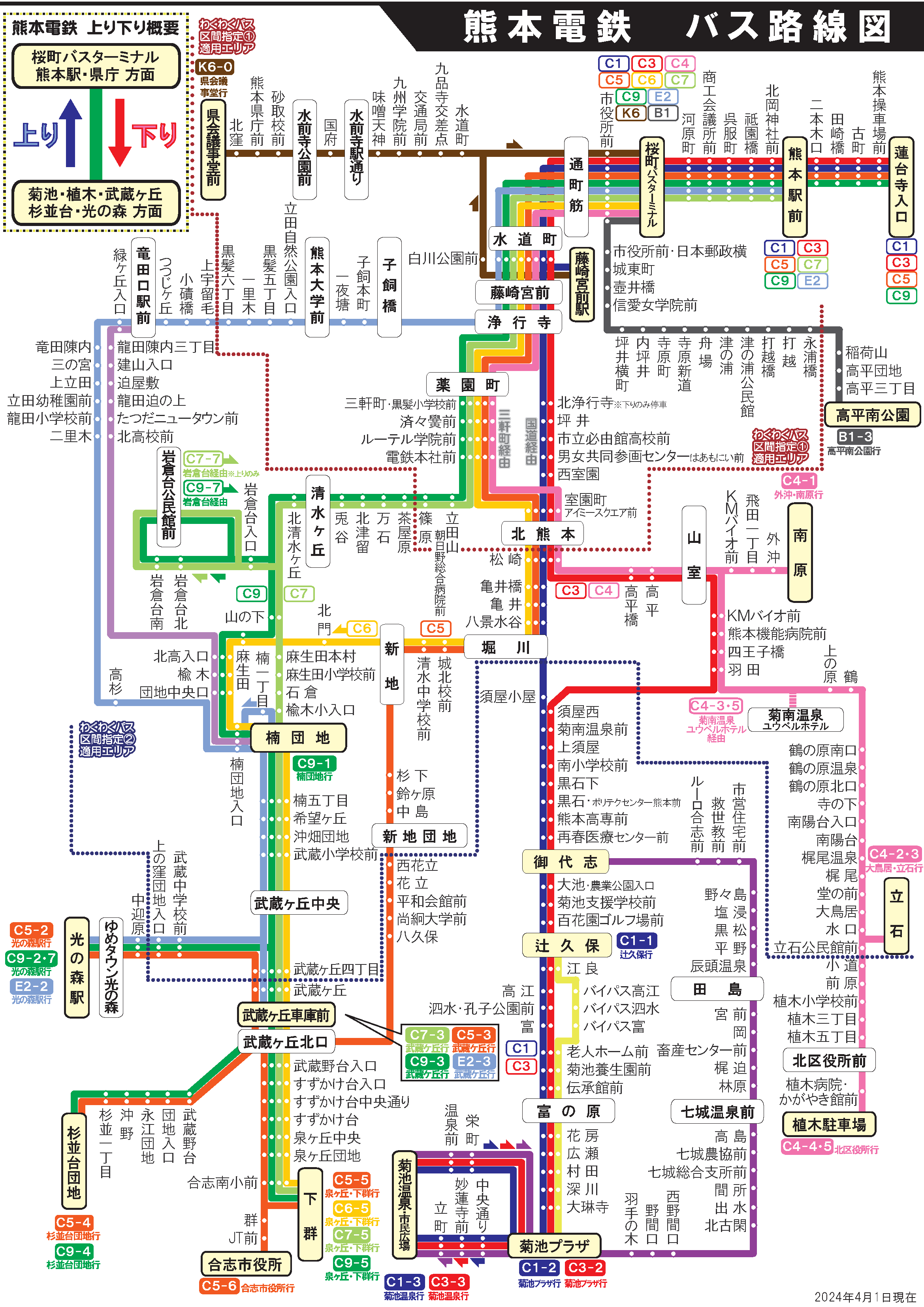 主要バス停のりば「JR 熊本駅」 | 路線バス |