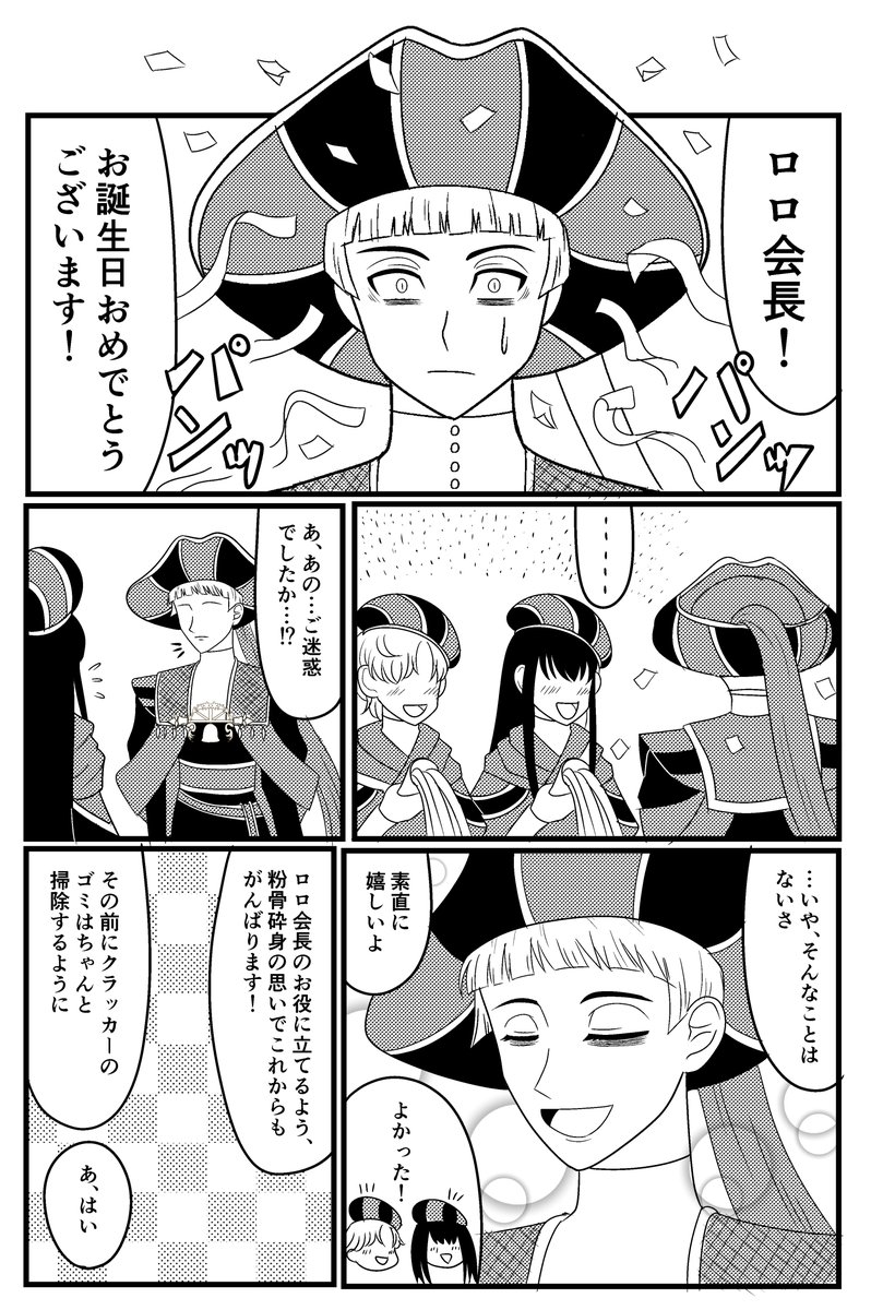 生誕祭のグッズはこんな感じだよ〜🫶🏼💕 みんなのお気に入りを見つけてみてね❤️‍🔥 当日をお楽しみに〜🍥❤️❤️❤️❤️❤️」7starsdesign好き好きロンちゃんロンちゃんのなつやすみ好き好きロンちゃんとおまけのまこたんアイドルラーメンカツ丼