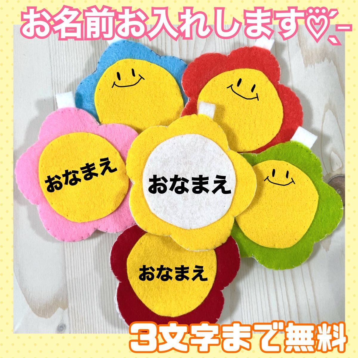 保育実習の名札は手作りで！おすすめの作り方と遊びが広がるデザイン例保育士・幼稚園教諭のための情報メディア ほいくis ほいくいず