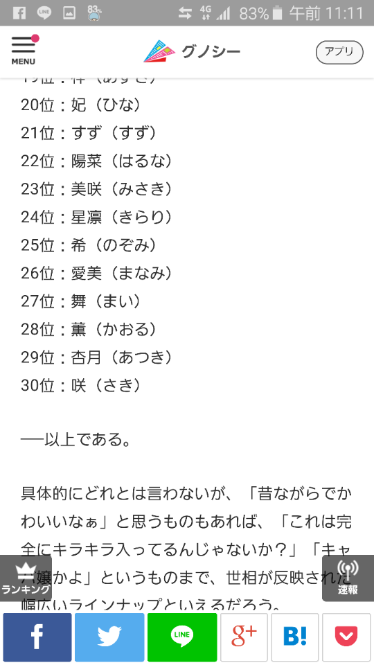 サキ さきちゃん専用の可愛い名前着せかえのLINE着せ替え画像、情報など
