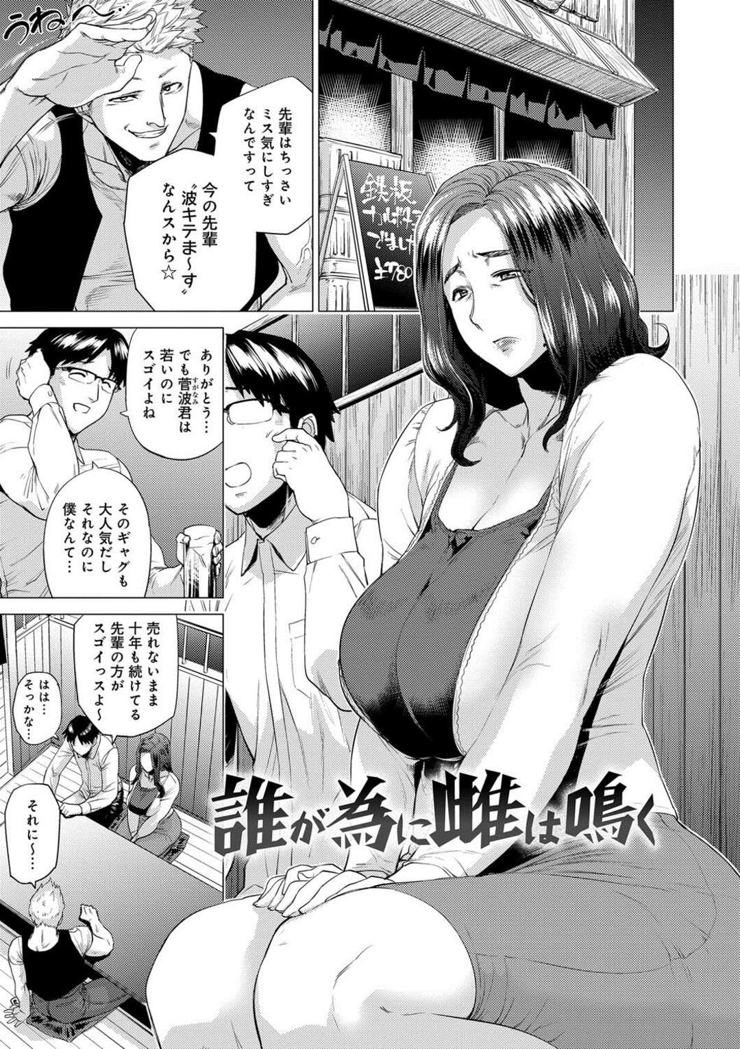 ＢＬエロ漫画】新着 パパとふたりきりでH動画鑑賞 アヘ顔