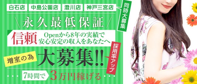 北海道・札幌発～ 派遣型メンズエステ プラリネ～praline～ / 全国メンズエステランキング