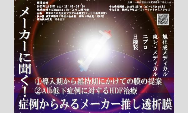 12月1日オンライン登壇の予定：草津市アーバンデザインスクール | 香川の子育て支援・改善 認定NPO法人わははネット