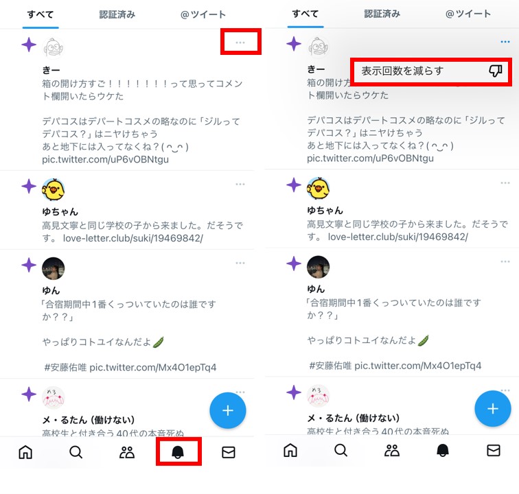 Twitterのエロ垢おすすめ人気ランキング20選！エッチなアカウントを効率良く探す方法も解説 - オカズピックス｜今夜のお供が見つかる素人エロ 動画・画像メディア