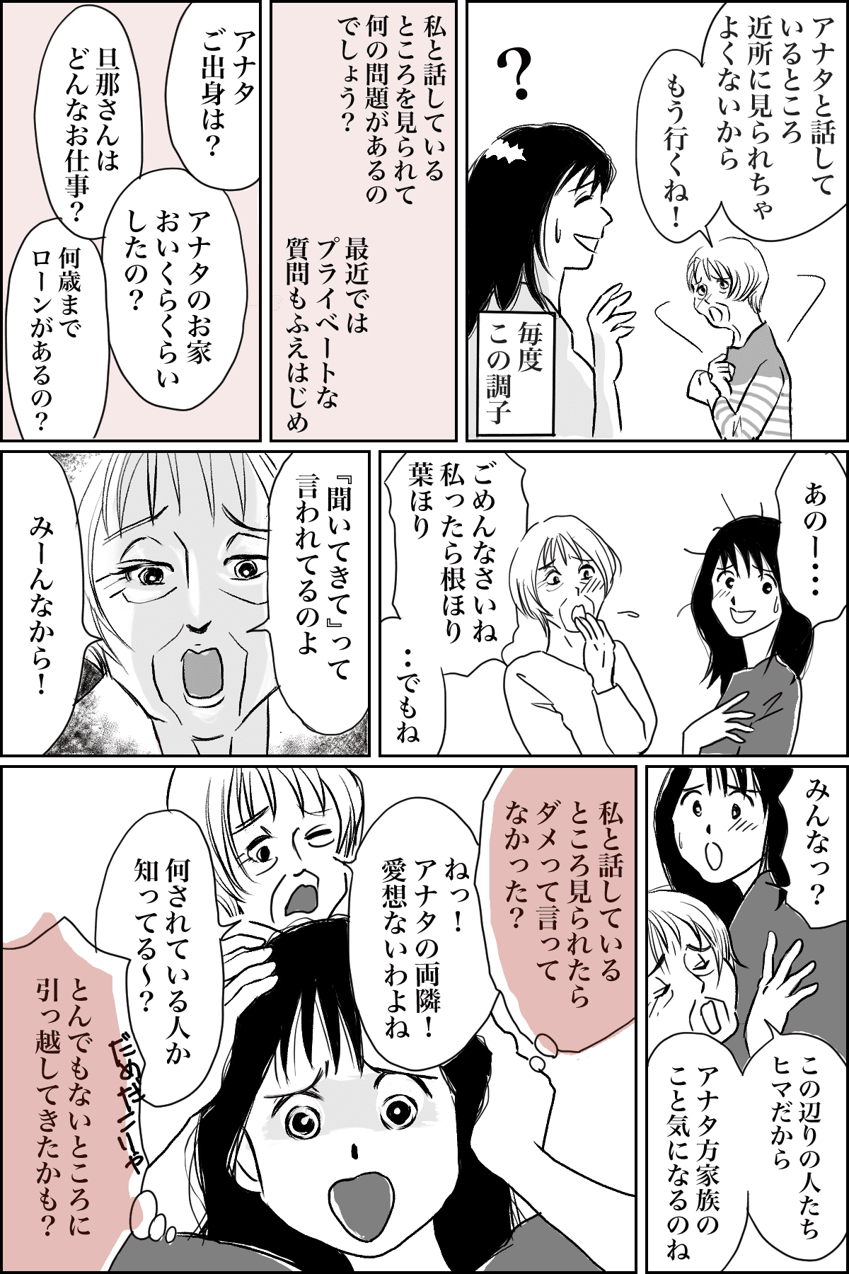 おやこぐらし。4人の子どもを育ててます - ママスタセレクト Powered by ライブドアブログ