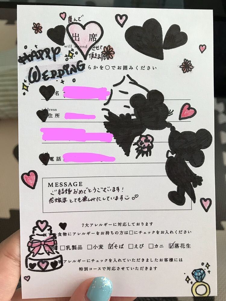 招待状返信アート、メッセージカード