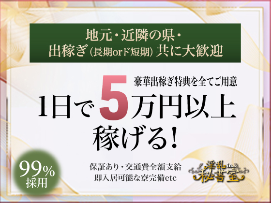 広島市の風俗やデリヘルなど高収入求人をお探しの方へ！ | よるジョブ編集部ブログ