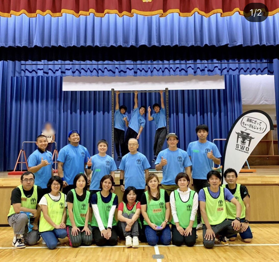 親子レクドミノいわて