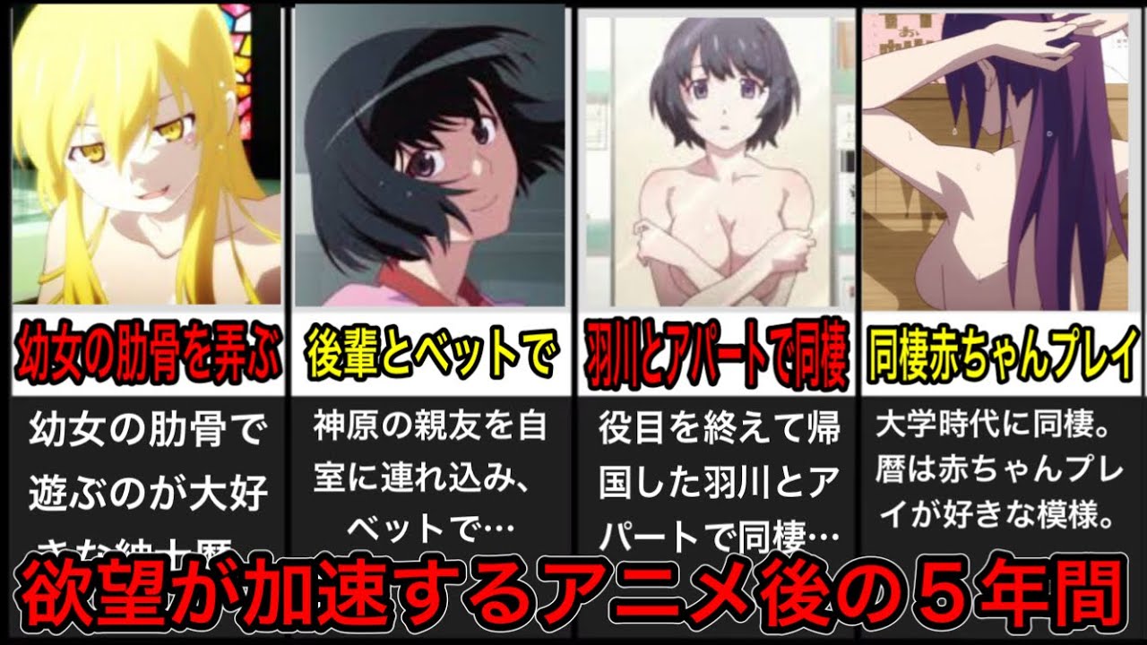 阿良々木 暦@Araragi_nishioX