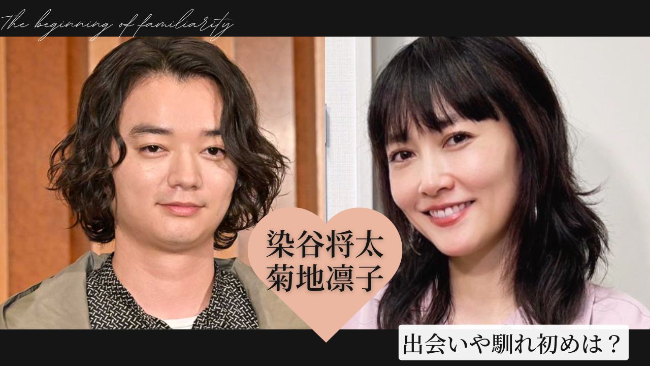 菊地凛子と染谷将太の子供の学校はどこ？成城学園って本当？fresh picks