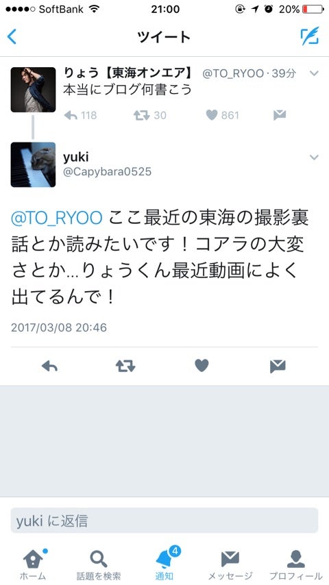 吉沢亮15周年トークイベントしりょう - SearchX