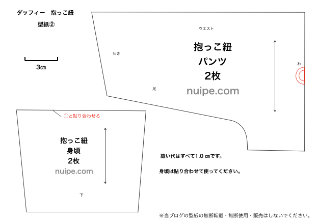 メルちゃん☆スリングの作り方 手順5スリング・抱っこひもベビー・キッズ アトリエハンドメイドレシピ 作り方 と手作り情報サイト