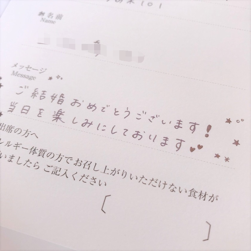 結婚式の招待状の返事の書き方やいつまでに返信するかを解説