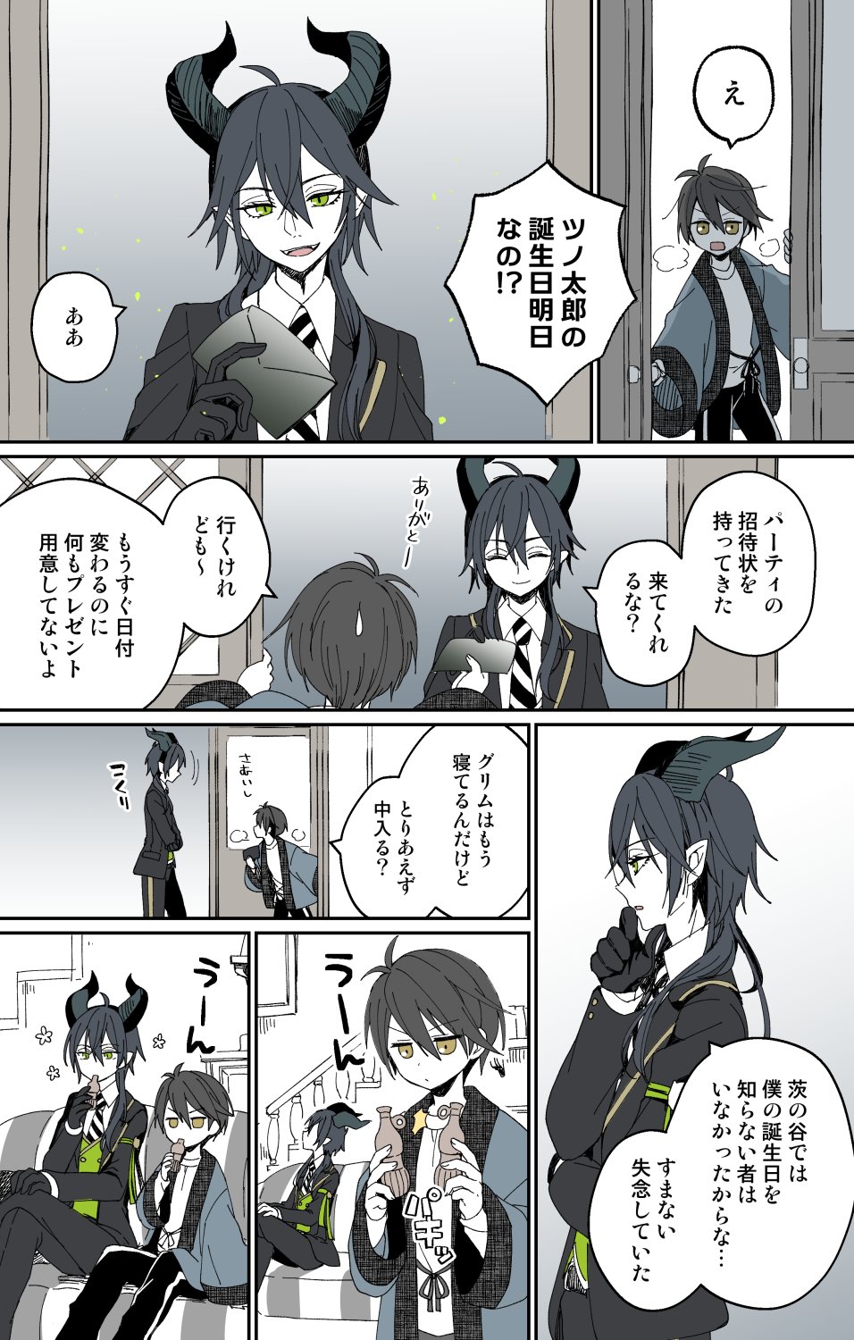 マレ監「風邪引き監督生♀とツノ太郎※マレ監♀顔有twstプラス 」ベネの漫画