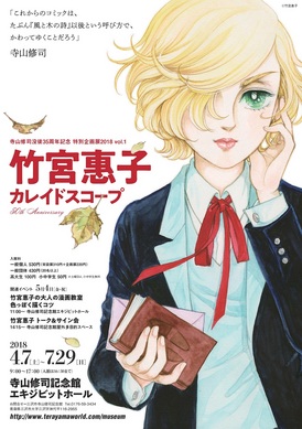 くく竹の日 - CercaX