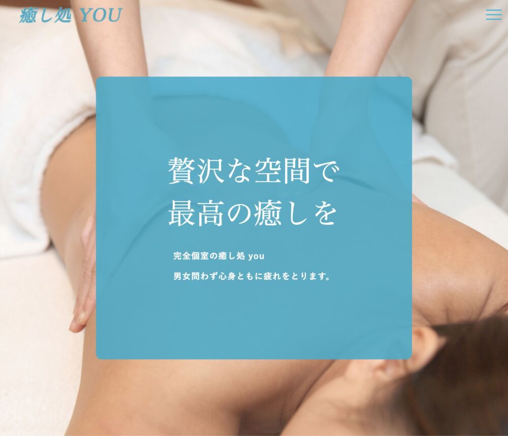 宮城・仙台市青葉区大町 メンズエステ Allure Spa（アリュールスパ） /