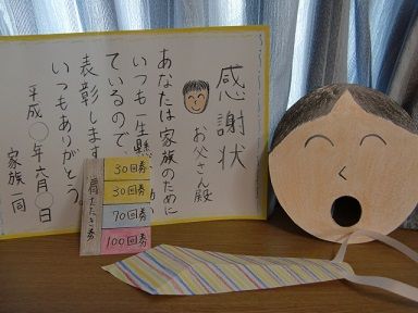 手作りプレゼント10選！ 父の日におしゃれなカードやネクタイを製作子供と遊ぶAll About