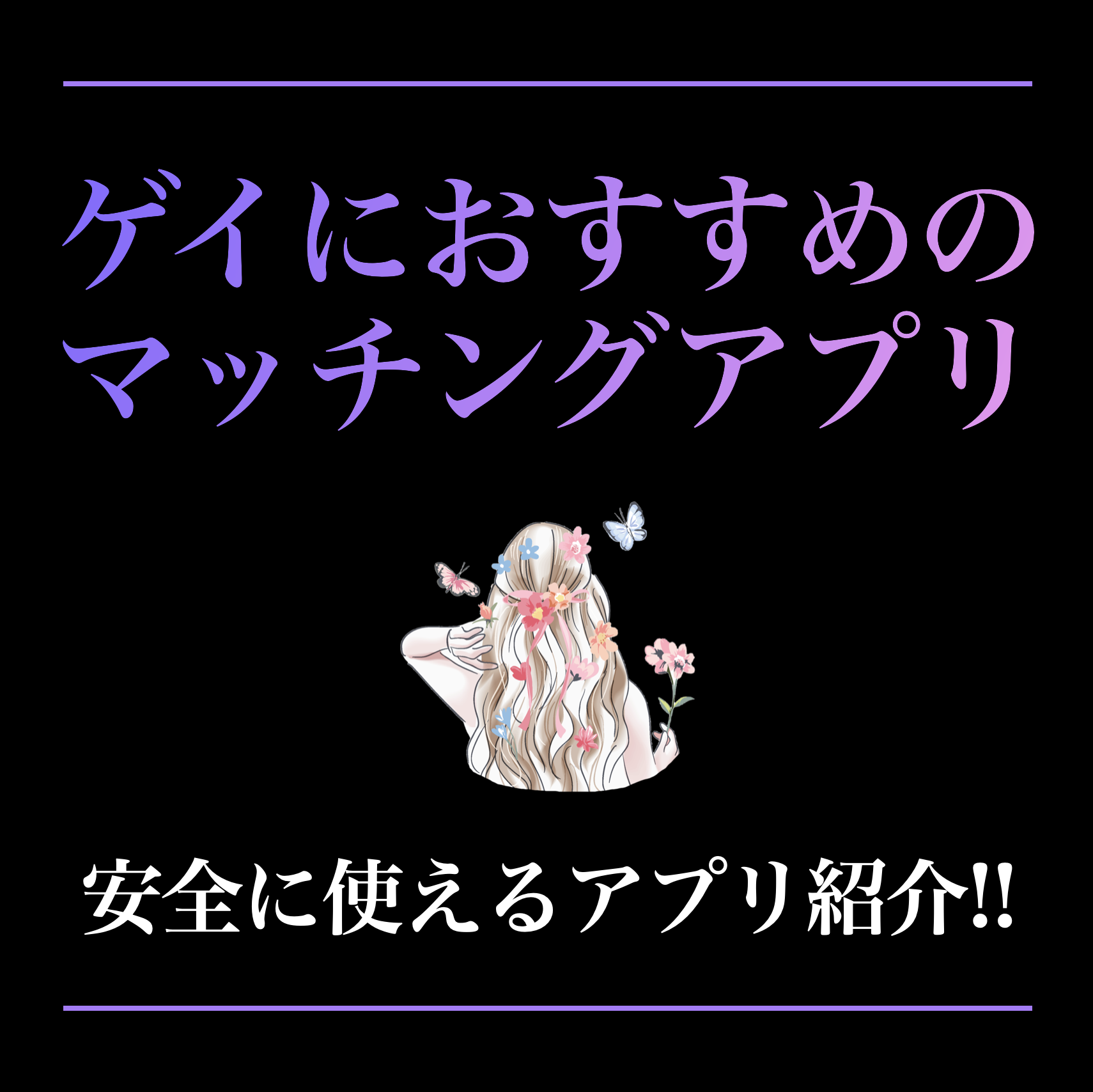 32 エッチな話じゃないよ - アラフォーゲイのオネエじゃないのよ