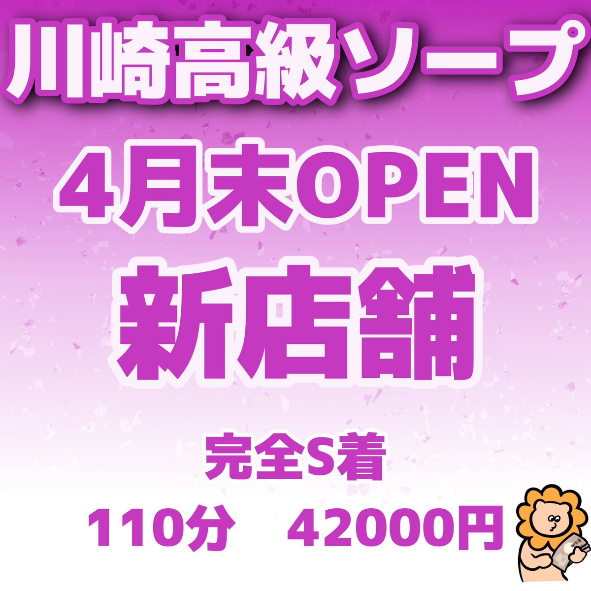 吉原8万台のS着ソープに在籍してました。 疲れたのでゆるく働きたく、DCだと週1くらいでも可能でしょうか？ 若く見られる方ですが20代後半になります。