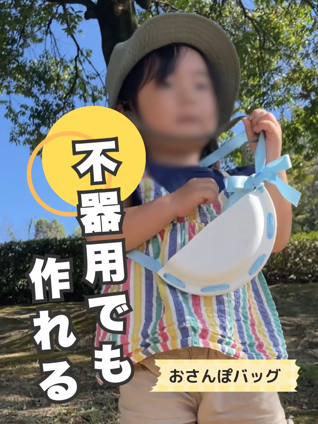 保育士さん愛用 ティッシュケースバッグ お散歩バッグ 便利なショルダー取り外し可能 ハンドメイド - ellyfrillminnebyGMOペパボ 国内最大級のハンドメイド・手作り通販サイト