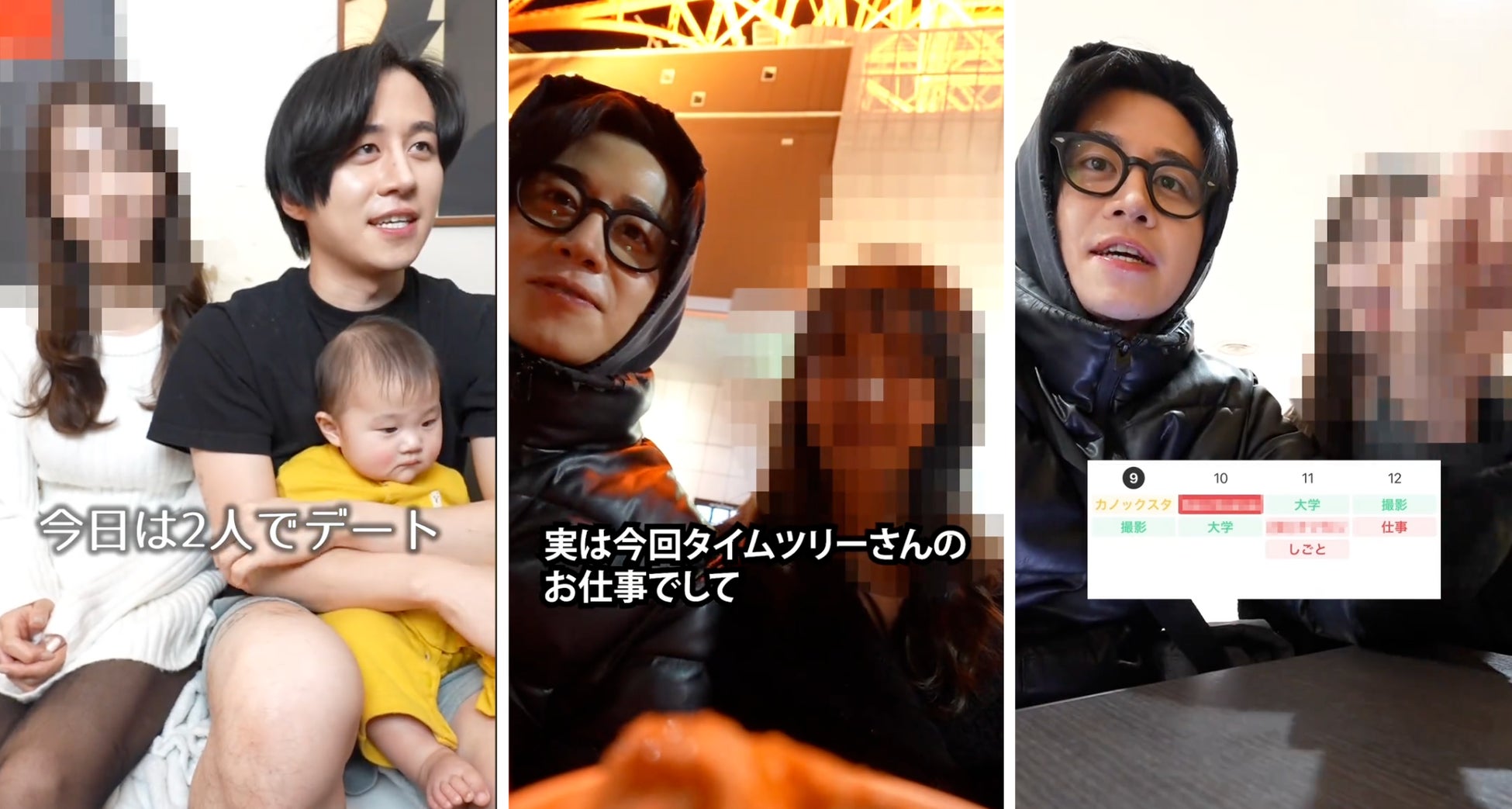 中国ショートドラマ俳優リアルカップルTikTok