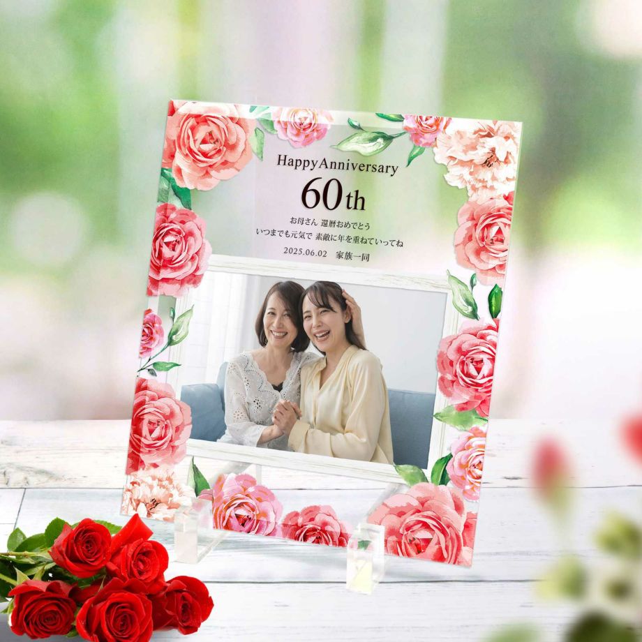 還暦 名入れ プレート オーダー メッセージ 刻印無料 お祝い ネームプレート 実用的 記念 誕生日 結婚 還暦祝い 男性 女性 3色・3サ