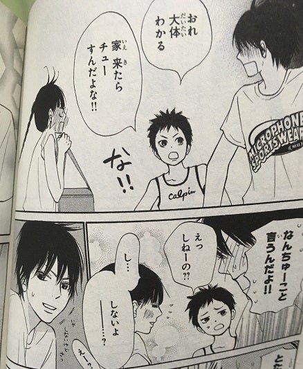 君に届け 番外編～運命の人～3」完結巻ネタバレ感想 ・一生好きでいてメガネの底力